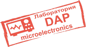 лаборатория DAP microelectronics
